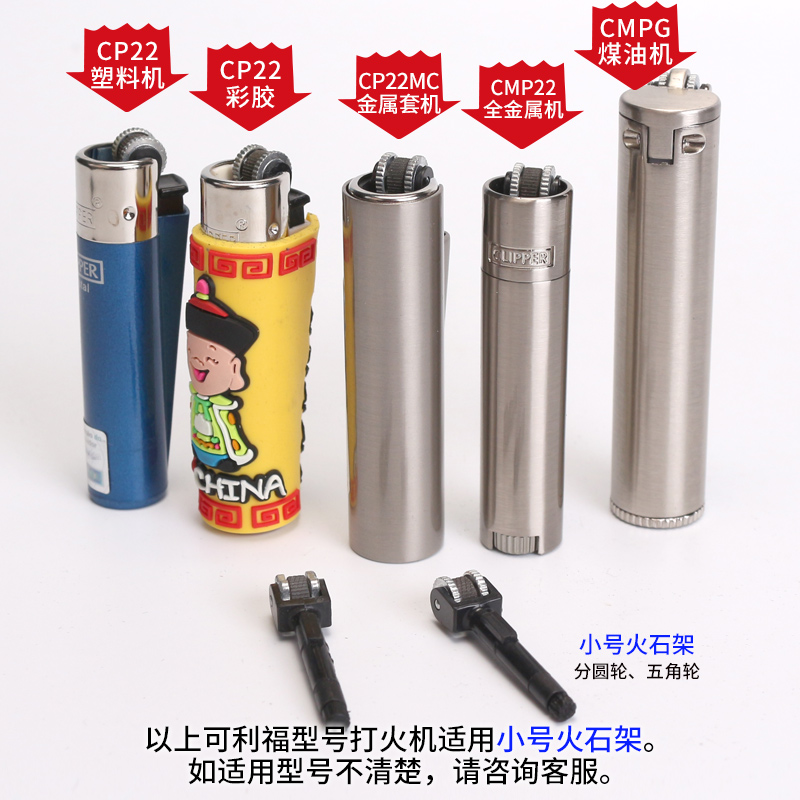 Large CP11 And Small CP22 Whee - Fire Starting Kit review and price